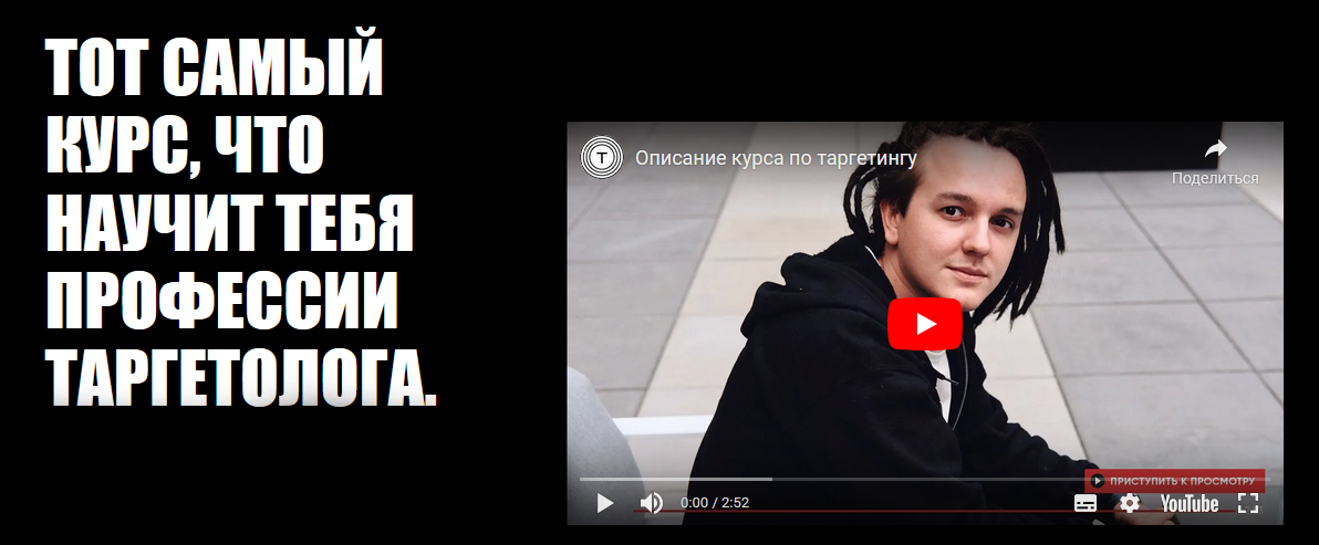 [Алексей Князев] 27 поток по таргетингу в ВКонтакт_0.png